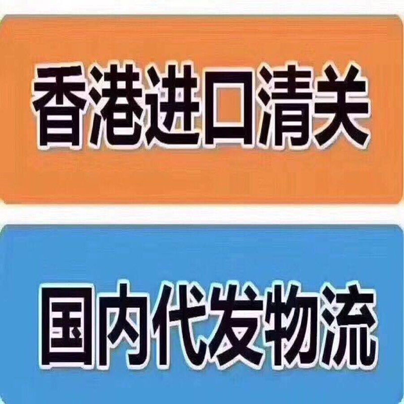 深圳市中港国际物流公司厂家中港国际物流公司 中港专线