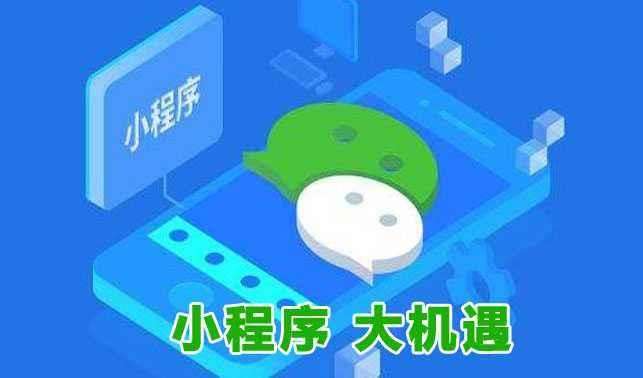 企业小程序定制开发展示版微信+百度仅需600元 小程序定制开发微信公众号搭建图片