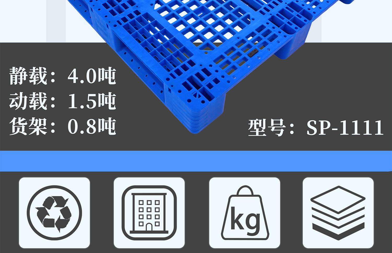 1111川字网格托盘厂家直销批发1111川字网格托盘/叉车托盘