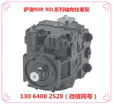 90R 90L系列柱塞泵销售采购-中国总代理电话-供应商 萨澳90R 90L系列柱塞泵