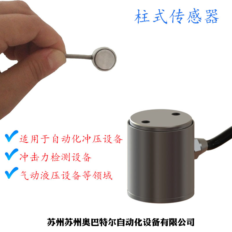 柱式稱重傳感器圖片/柱式稱重傳感器樣板圖 (1)