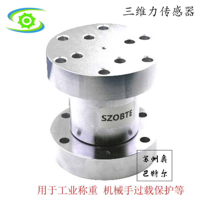 CL-TR1 三维力传感器 用于工业称重系统图片