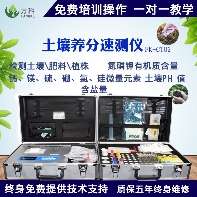 土壤肥料養(yǎng)分檢測儀圖片