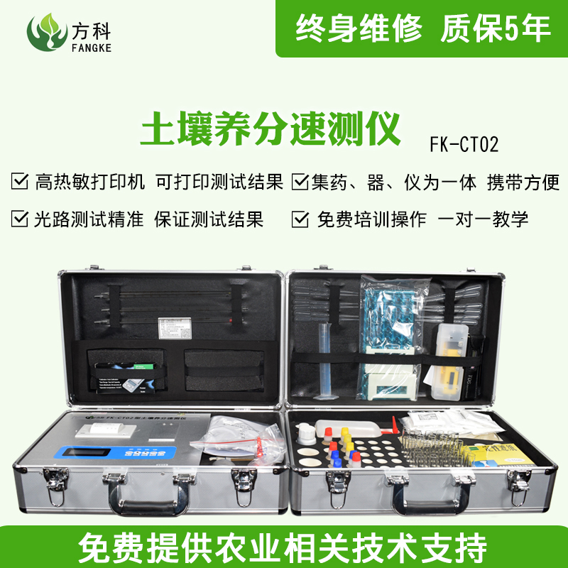 肥料養(yǎng)分檢測(cè)儀圖片/肥料養(yǎng)分檢測(cè)儀樣板圖 (2)