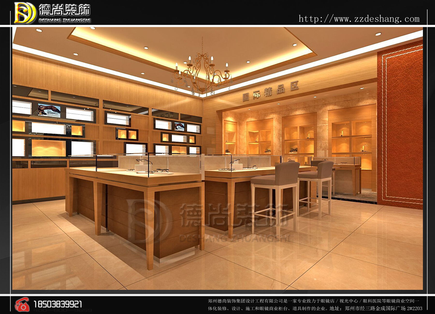 眼睛店裝修設(shè)計(jì)丨展柜展架制作圖片