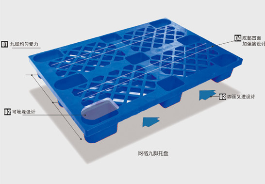 重庆市供应超市医用防潮九脚平板网格托盘厂家