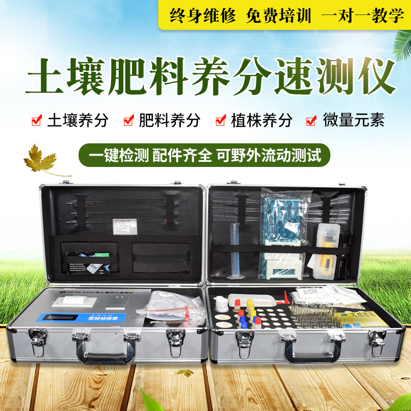 肥料養(yǎng)分檢測(cè)儀圖片/肥料養(yǎng)分檢測(cè)儀樣板圖 (3)