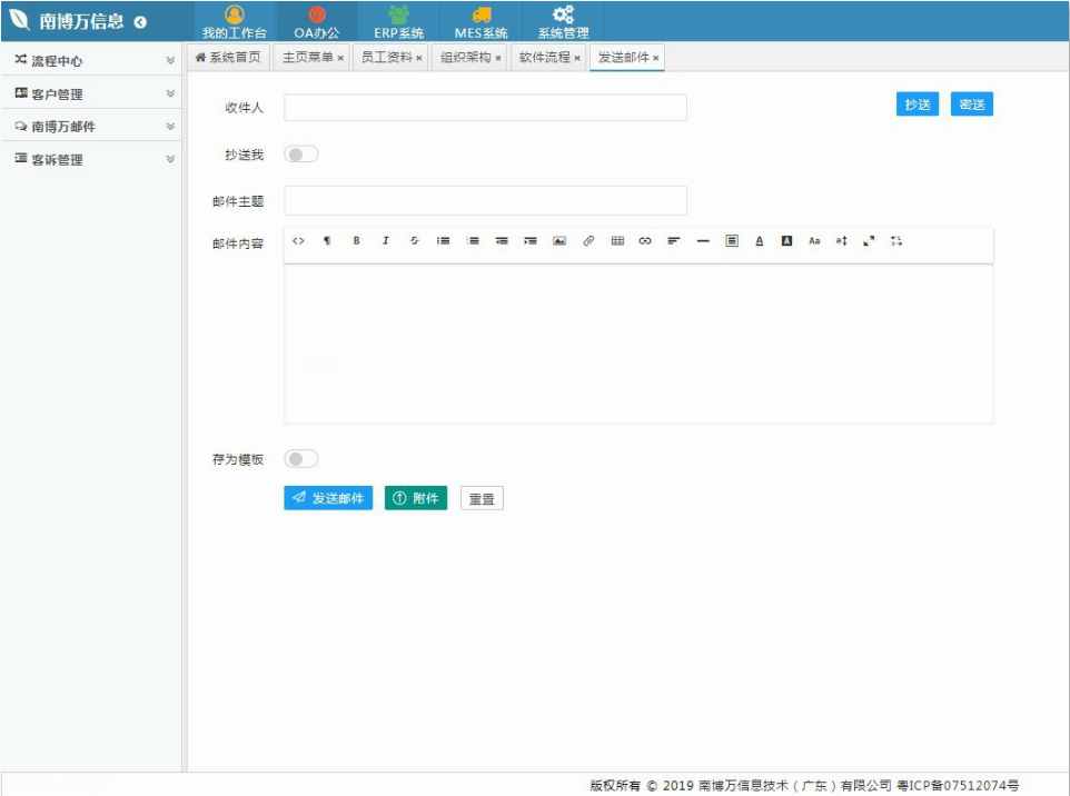 移动跨区办公OA自动化办公系统软件应用设计开发商