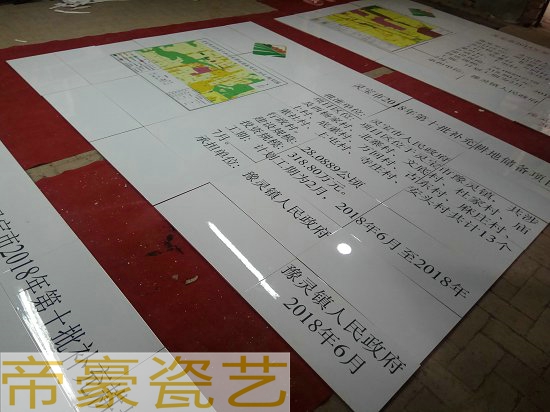 農(nóng)業(yè)綜合開(kāi)發(fā)標(biāo)示牌圖片/農(nóng)業(yè)綜合開(kāi)發(fā)標(biāo)示牌樣板圖 (4)