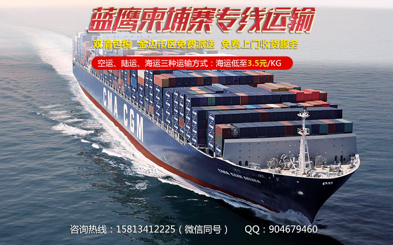 柬埔寨物流專線圖片/柬埔寨物流專線樣板圖 (2)