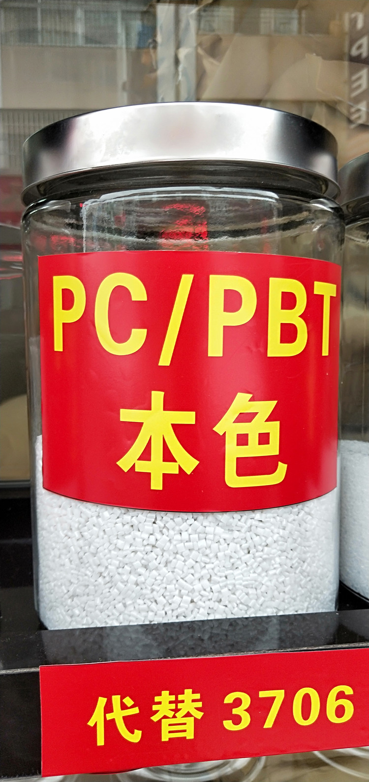 东莞市PC/PBT 1760-7100厂家PC/PBT 1760-7100  耐油 耐腐蚀 耐酸碱 汽车材料