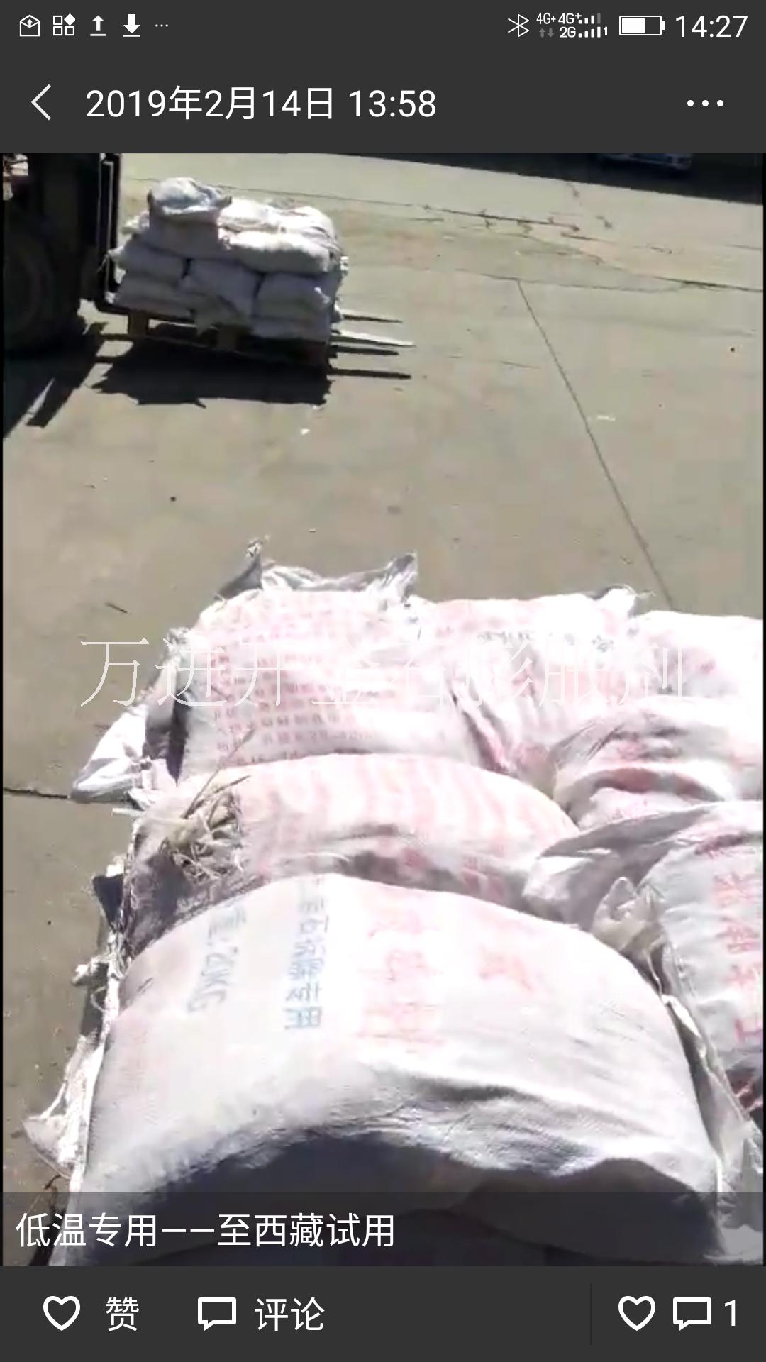 開(kāi)金石牌無(wú)聲膨脹劑圖片