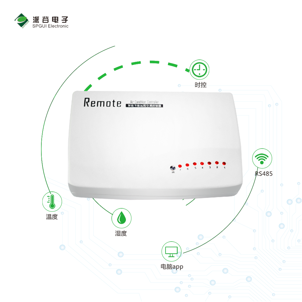 供应广州派谷电子EAS200空调关机自动控制器 EAS200智能空调远程控制器