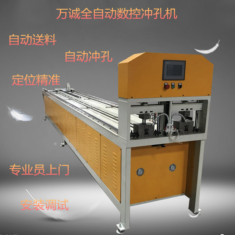 不銹鋼沖弧機(jī)圖片