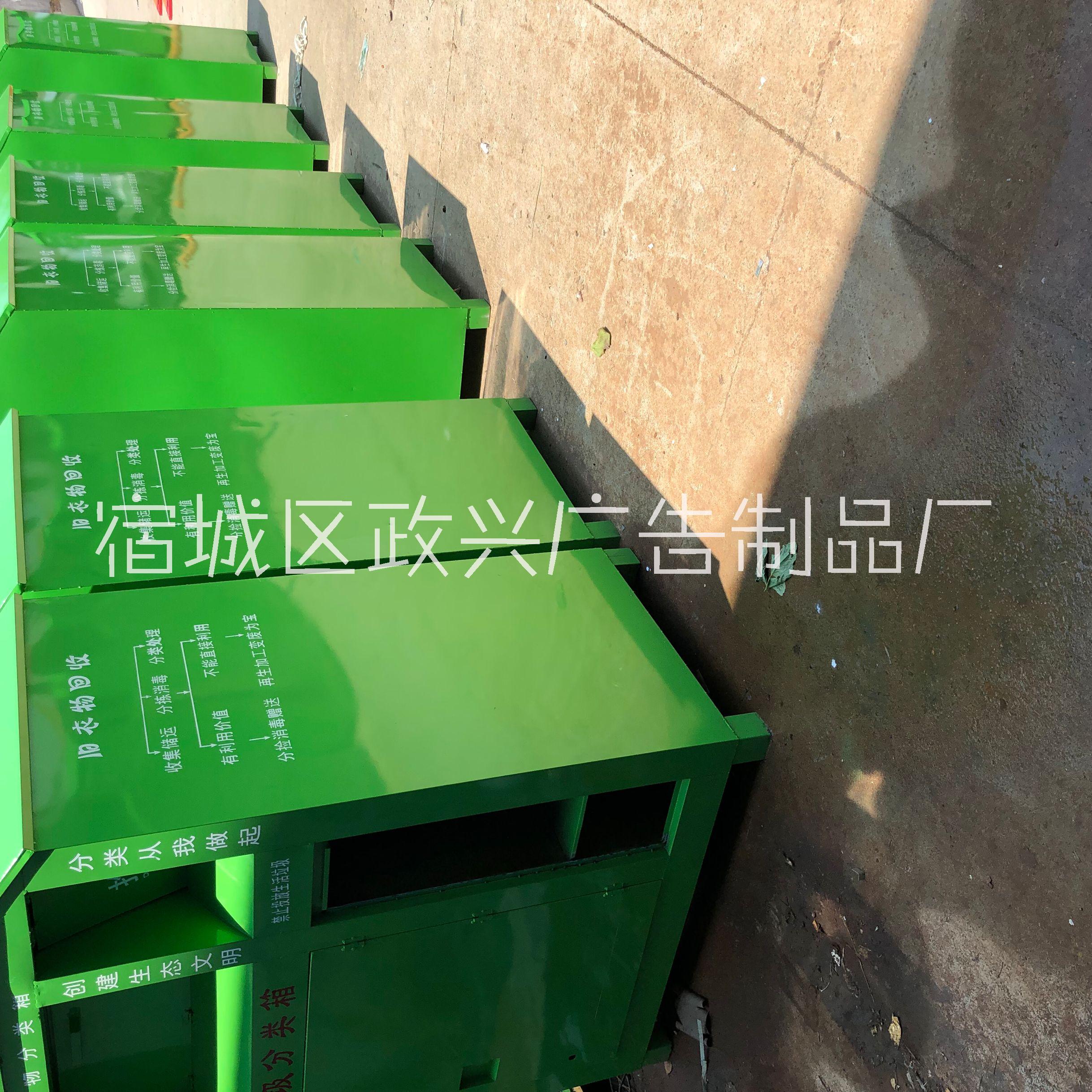 舊衣物回收箱圖片/舊衣物回收箱樣板圖 (2)