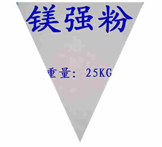 鎂強粉圖片/鎂強粉樣板圖 (2)
