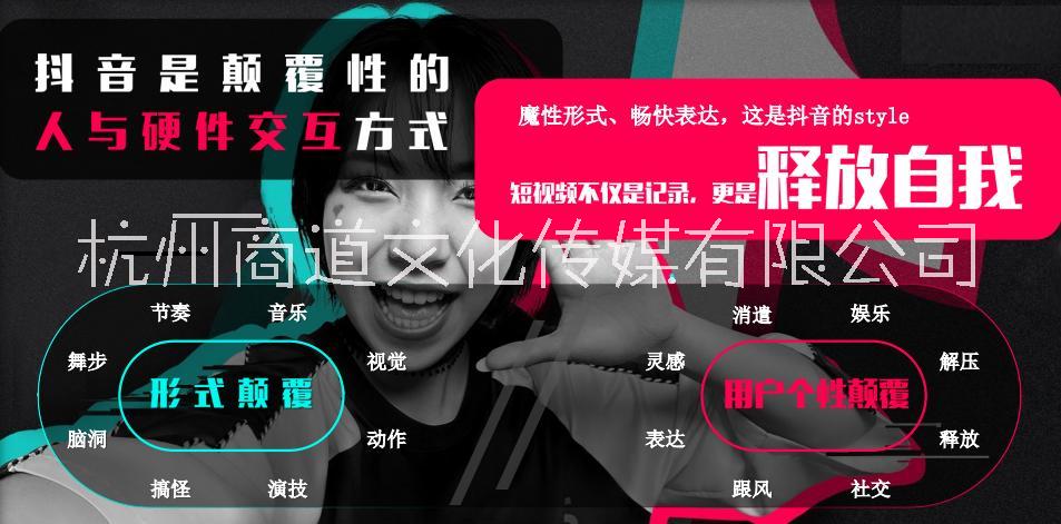 抖音、快手、小红书、微博、微信推广宣传公司品牌、产品、各渠道推广等图片