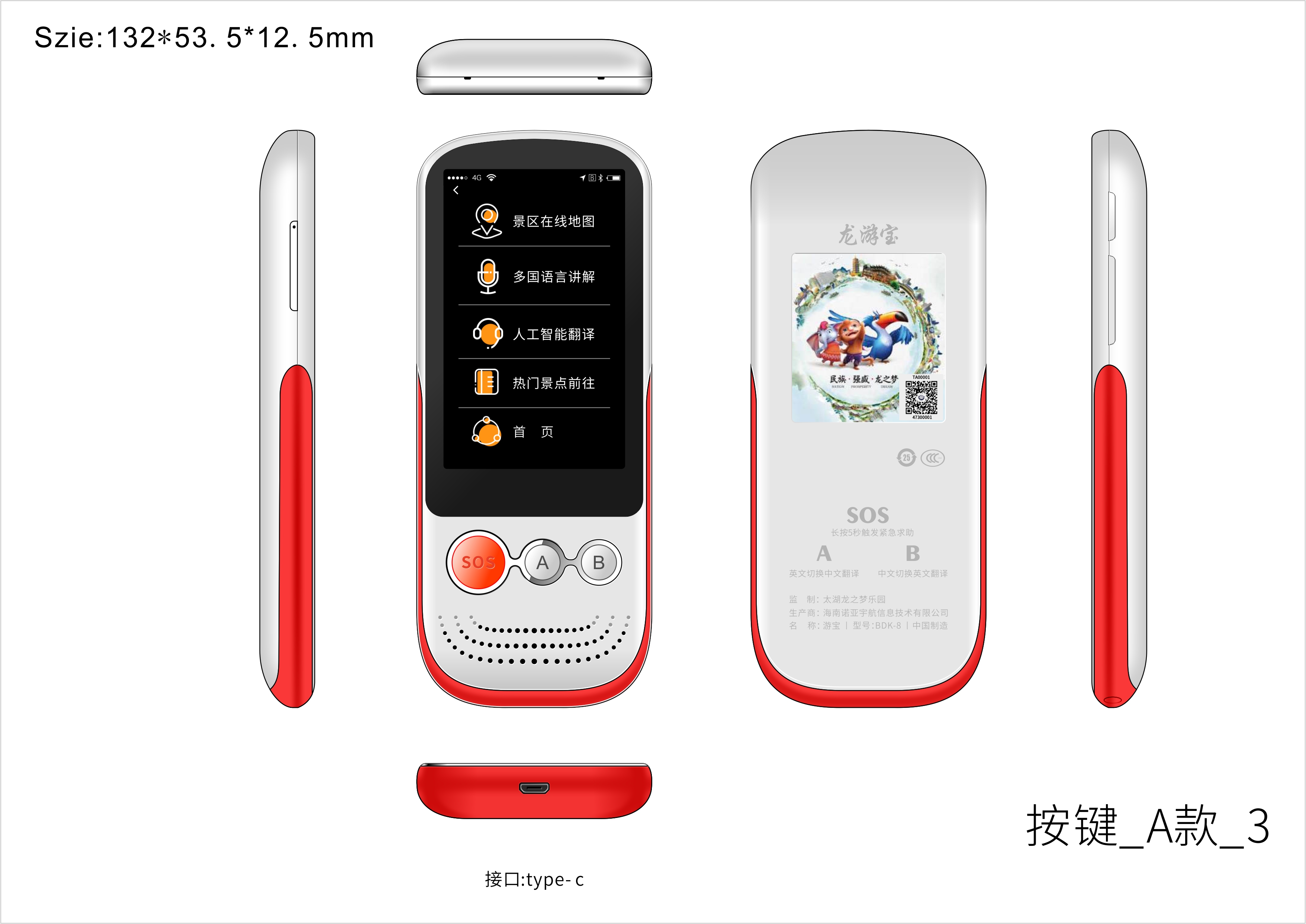 導(dǎo)游圖片/導(dǎo)游樣板圖 (1)