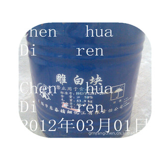 雕白塊圖片/雕白塊樣板圖 (2)