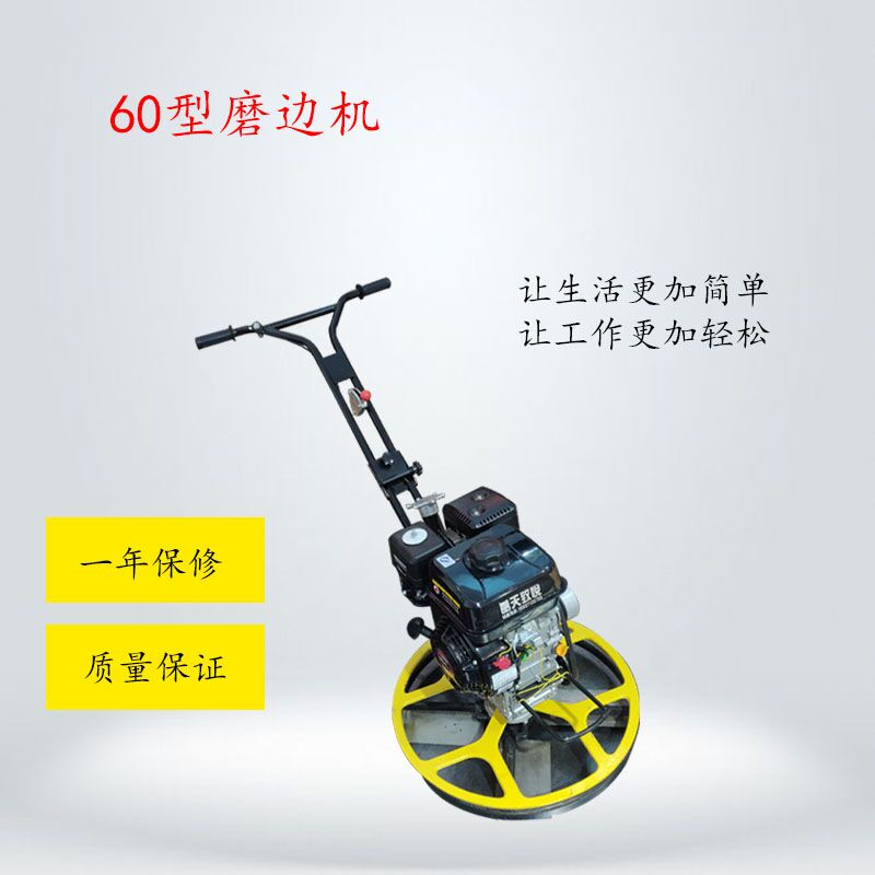 磨邊機(jī)圖片