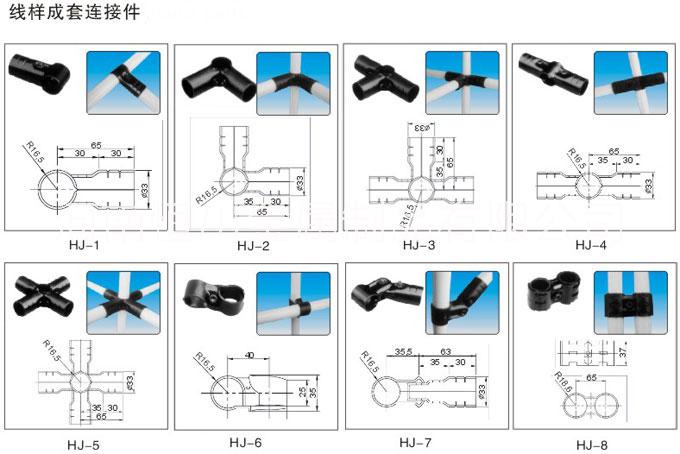 接頭連接件圖片/接頭連接件樣板圖 (3)