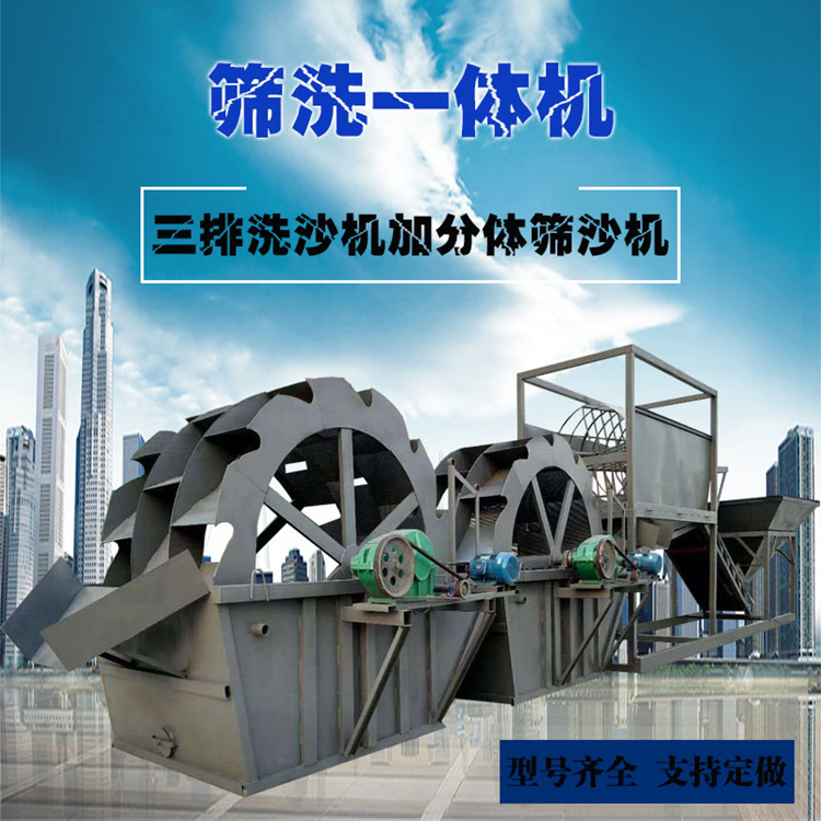 四輪洗砂機(jī)圖片/四輪洗砂機(jī)樣板圖 (1)