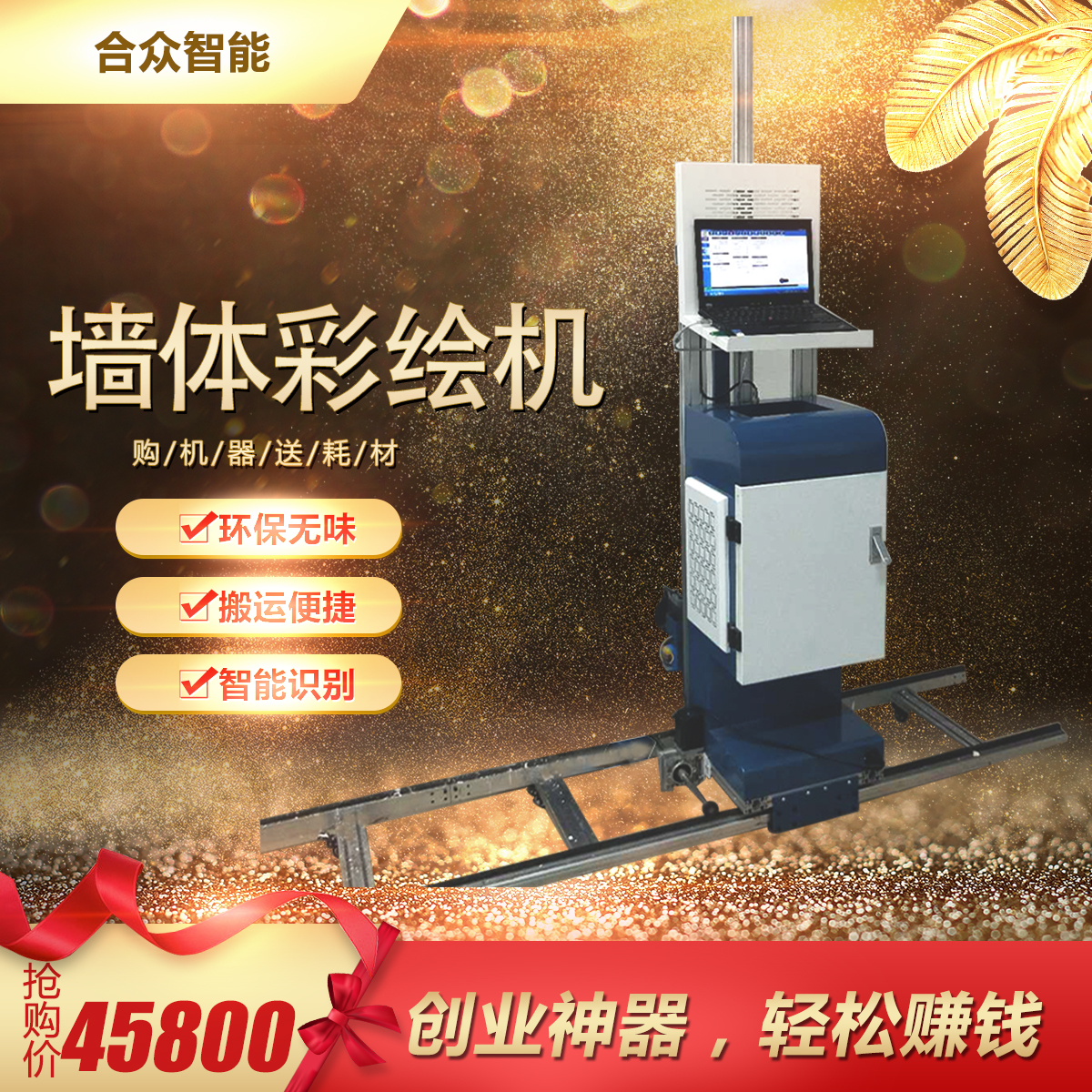 墻面彩繪機(jī)圖片/墻面彩繪機(jī)樣板圖 (1)