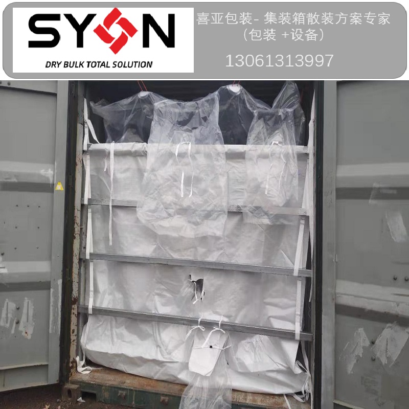 20英尺集裝箱內(nèi)襯袋 塑料粒子*集裝箱包裝