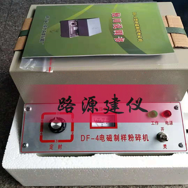 電磁制樣粉碎機(jī)圖片/電磁制樣粉碎機(jī)樣板圖 (1)