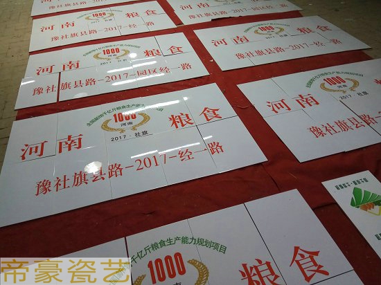 糧食生產(chǎn)功能區(qū)標(biāo)示牌 糧食生產(chǎn)功能區(qū)標(biāo)示牌農(nóng)田水利建設(shè)