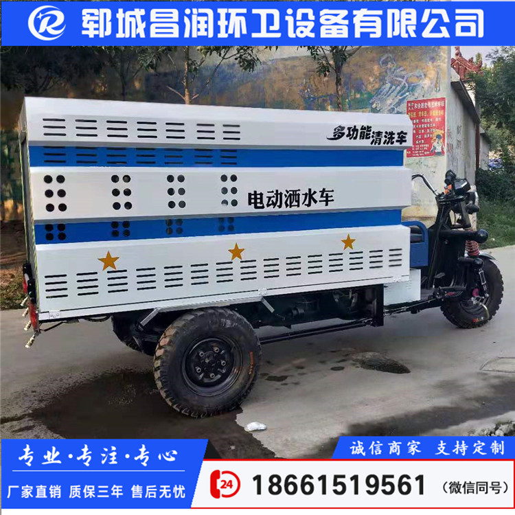 电动三轮高压清洗车 电动小型三轮高压清洗车广告清洗车高压清洗车价格高压清洗车厂家图片