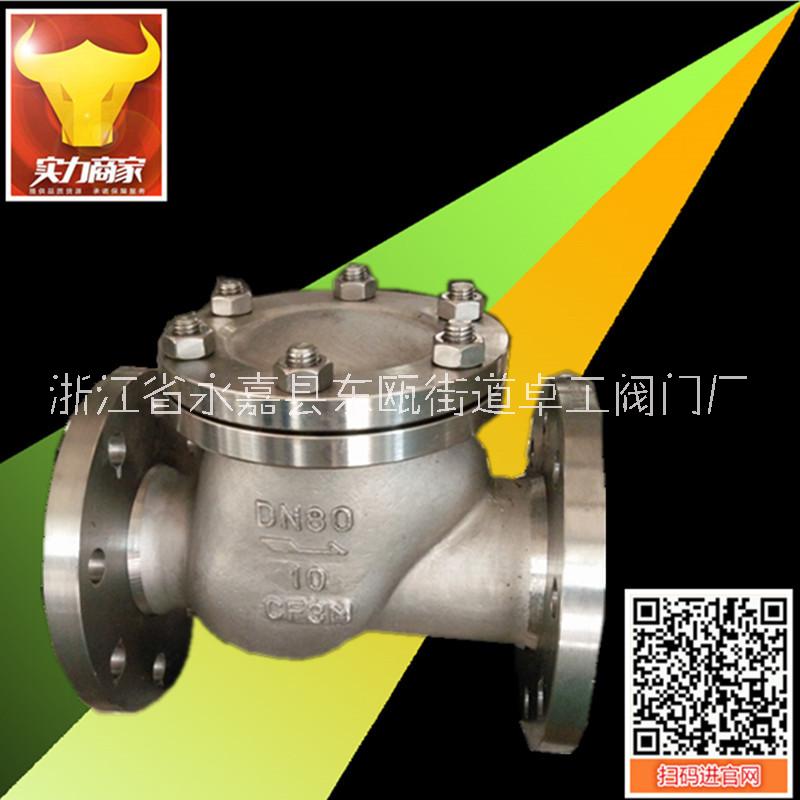 HQ41X球型止回閥