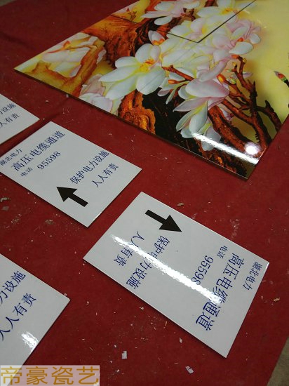 國(guó)土資源土地整理公示牌節(jié)水灌溉標(biāo)圖片