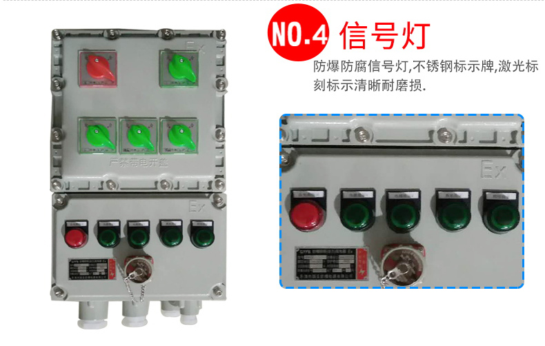 BXX防爆检修插座箱防爆配电箱 锅炉房防爆配电箱