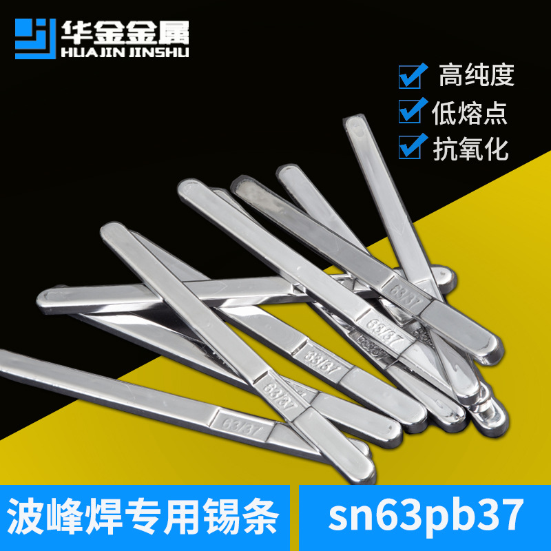 無鉛錫條圖片/無鉛錫條樣板圖 (1)