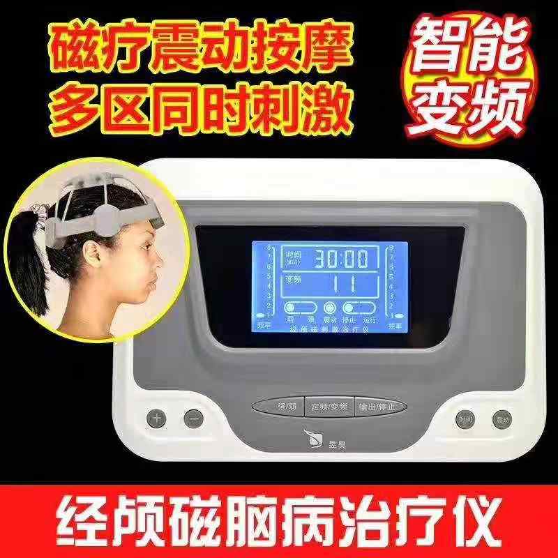 經(jīng)顱磁刺激儀圖片/經(jīng)顱磁刺激儀樣板圖 (1)