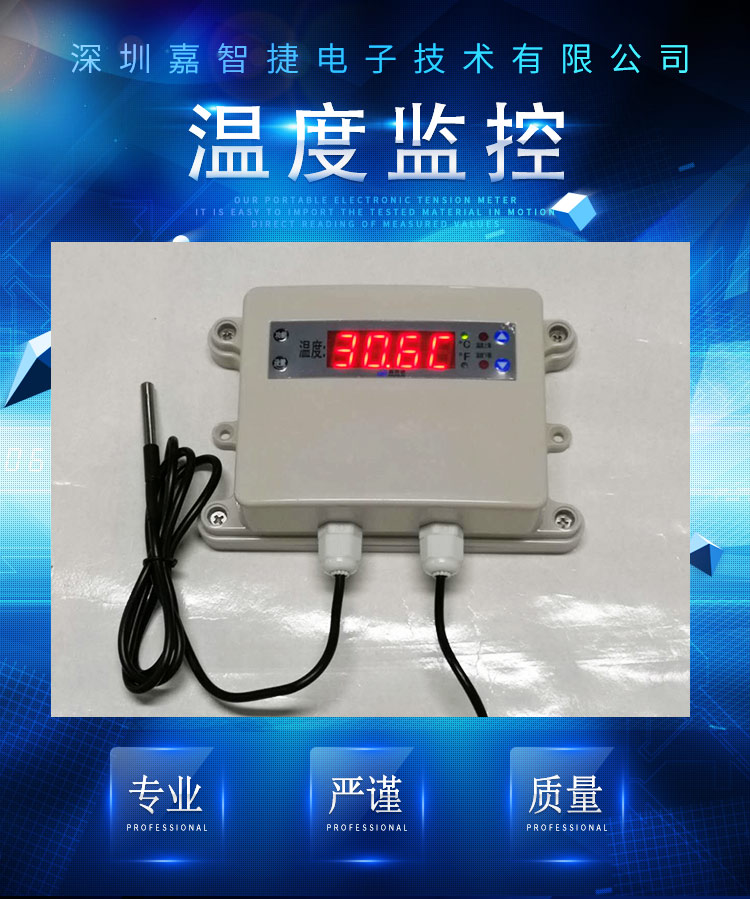 485溫度監(jiān)控圖片