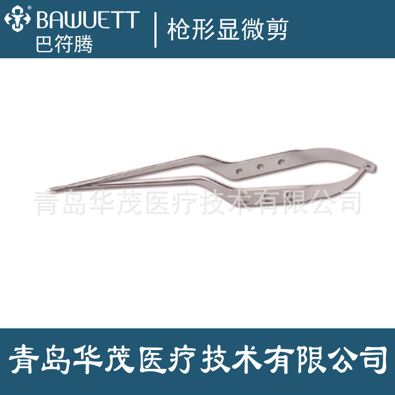 槍形顯微剪圖片