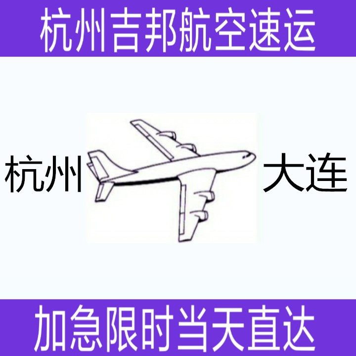 航空圖片/航空樣板圖 (1)