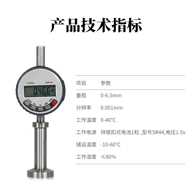 0918表面粗糙度仪图片