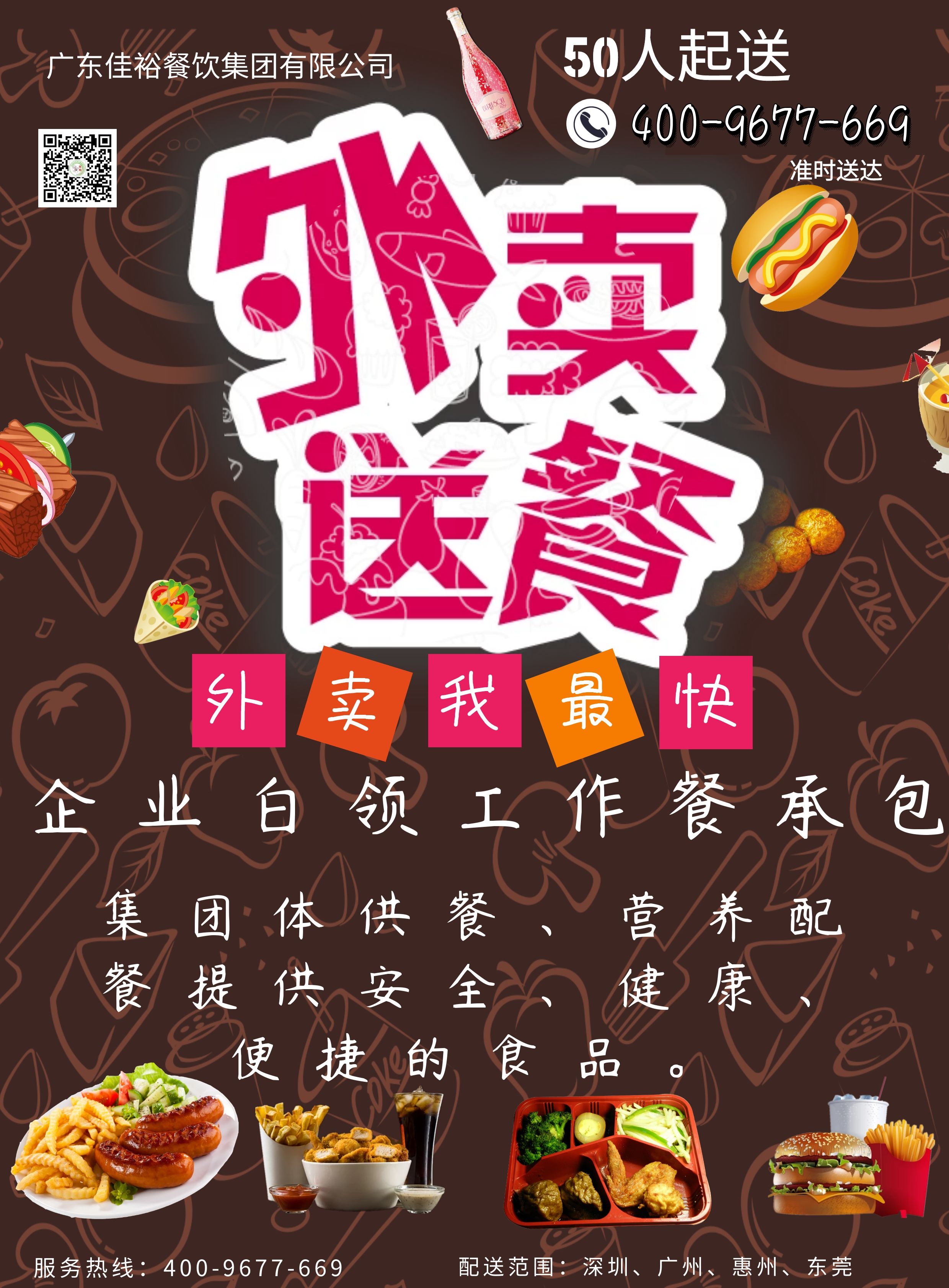 黃江鎮(zhèn)集體用餐配送，廚房設(shè)計安裝