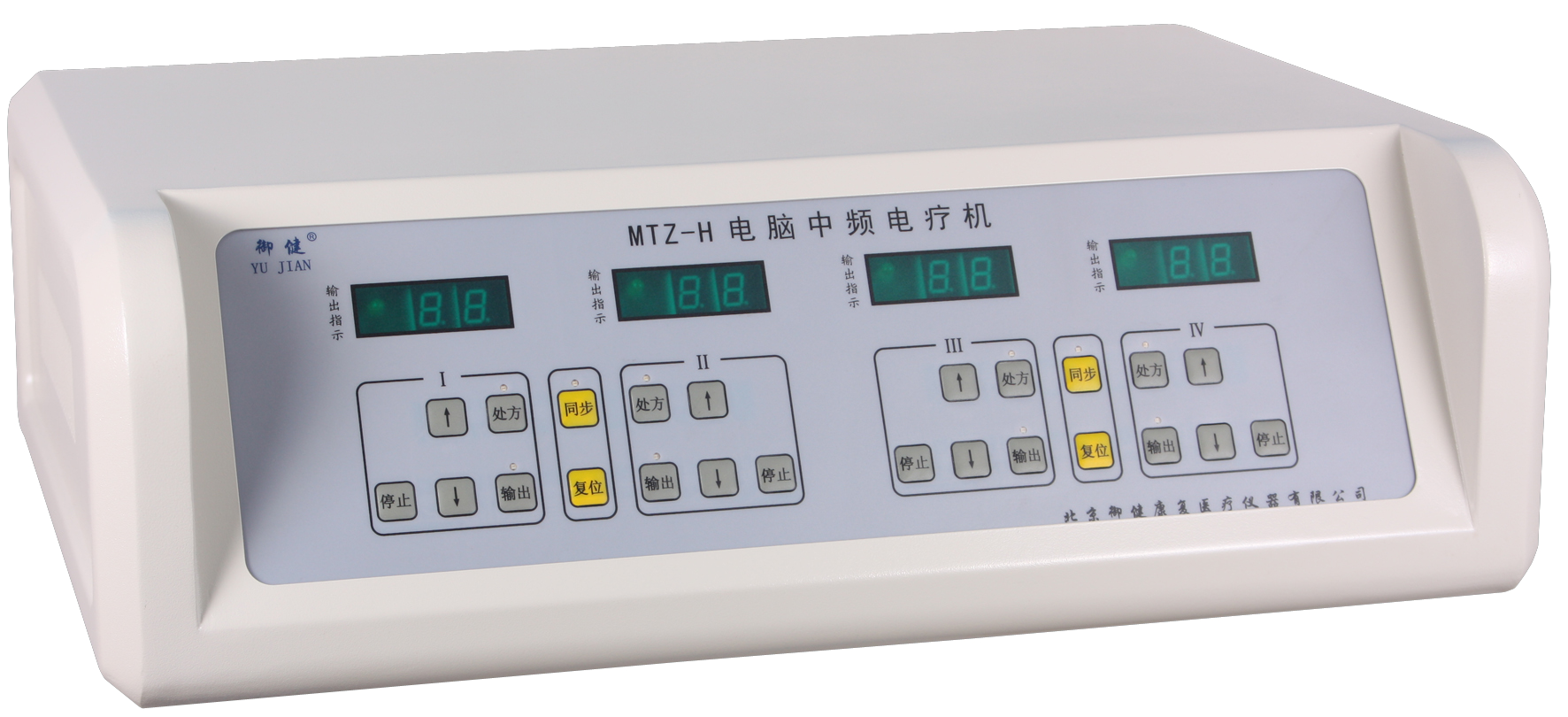 供應(yīng)御健 MTZ-H型電腦中頻電療機(jī)
