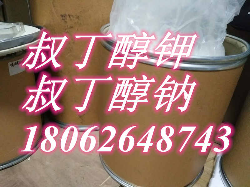 叔丁醇钾，865-47-4图片