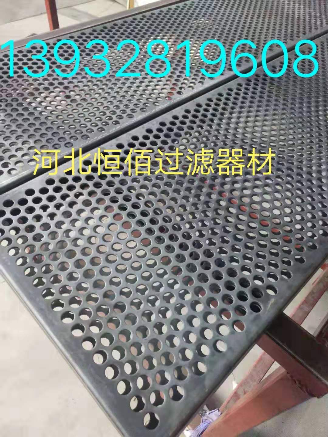 衡水市过滤网 圆孔网 冲孔网厂家过滤网 圆孔网 冲孔网