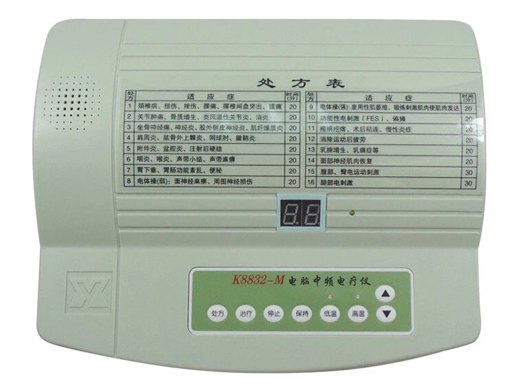 K8832-M型電腦中頻電療儀圖片