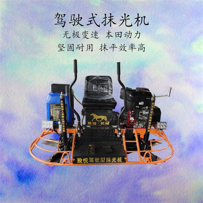 座駕汽油抹光機圖片