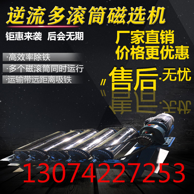 强磁滚筒磁滚筒磁选机除铁器吸铁器