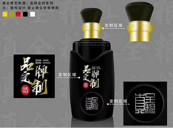 企业福利定制白酒，