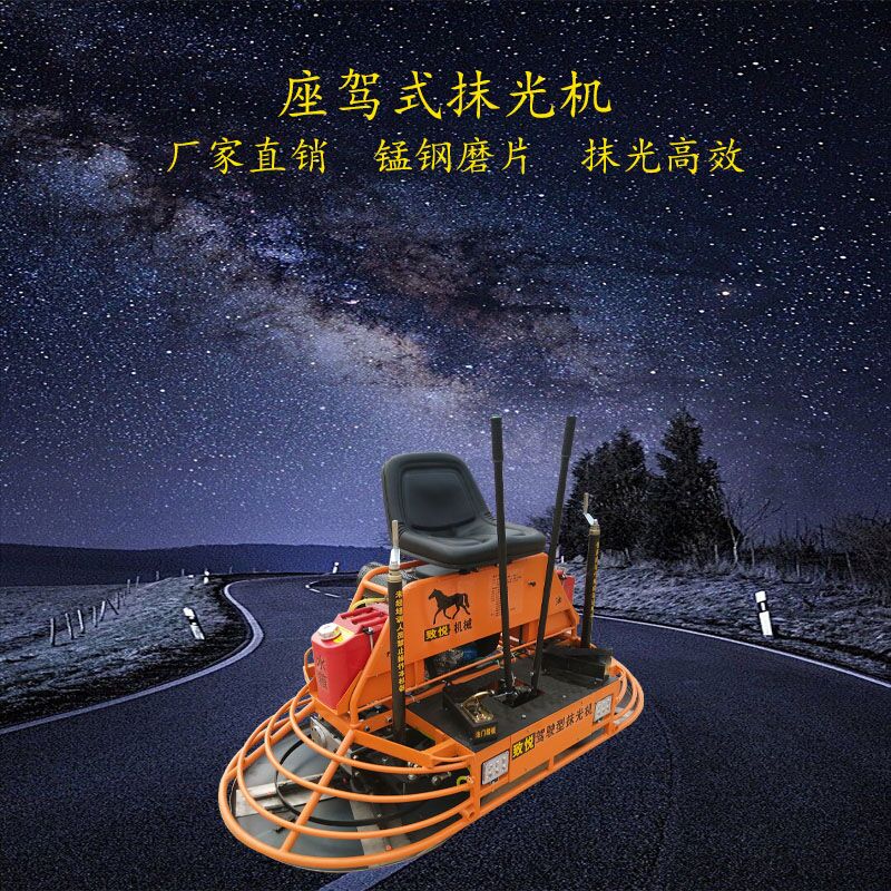大型廠(chǎng)房地坪一米座駕收光磨光機(jī)全自動(dòng)混泥土建筑座駕抹平機(jī) 座駕抹光機(jī)