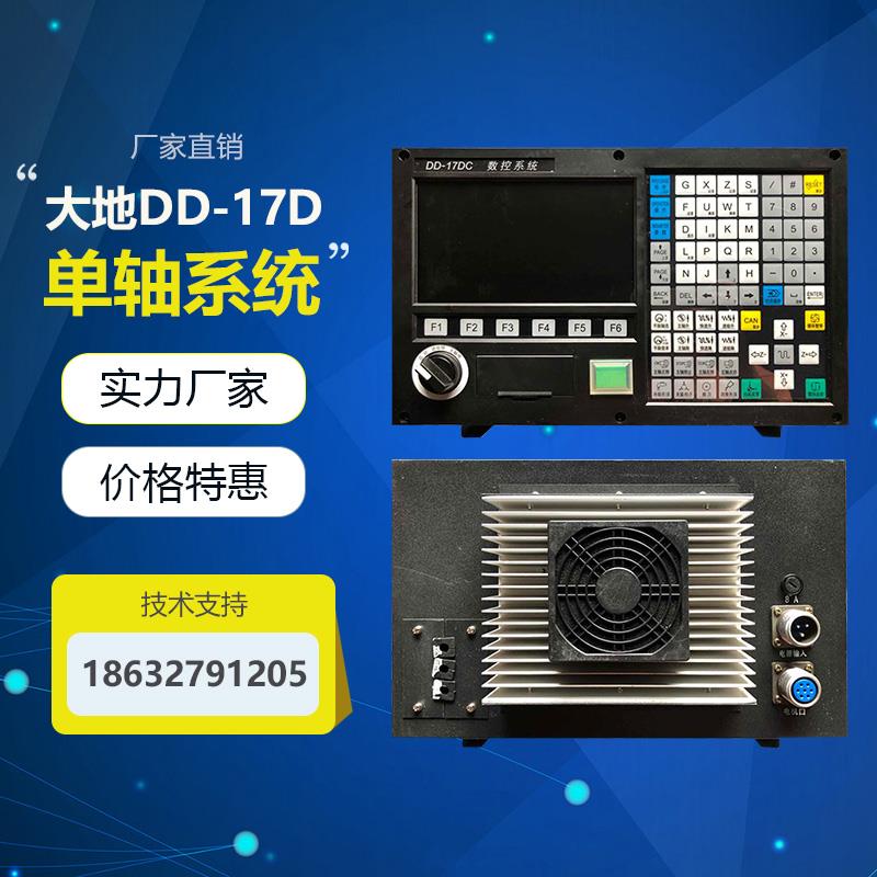 DD-17D圖片